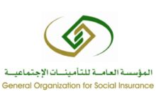 كيفية الاشتراك في التأمينات اختيارياً عبر موقع التأمينات الاجتماعية كيفية الاشتراك في التأمينات اختيارياً عبر موقع التأمينات الاجتماعية