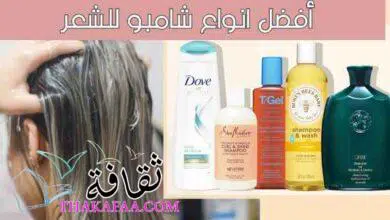 أفضل انواع شامبو للشعر يصلح لجميع أنواع الشعر