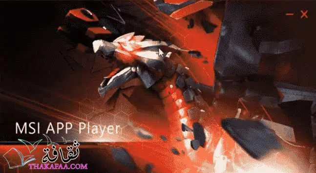 أفضل محاكي اندرويد علي الاطلاق Android Emulator