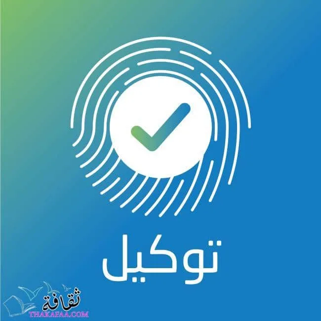 تطبيق مبتكر لـ عُمرة البدل