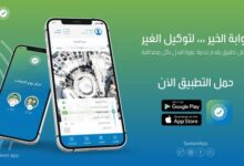 أحدث تطبيق مبتكر لـ عُمرة البدل 2022 أحدث تطبيق مبتكر لـ عُمرة البدل 2022