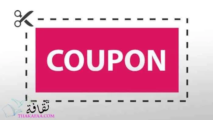 كوبون خصم سيفي 50% للملابس وأكواد خصم نمشي وفوغا كلوسيت