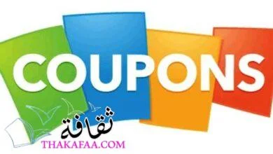 كوبون خصم سيفي 50% للملابس وأكواد خصم نمشي وفوغا كلوسيت كوبون خصم سيفي 50% للملابس وأكواد خصم نمشي وفوغا كلوسيت
