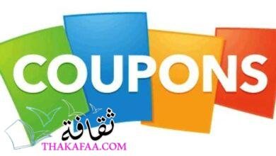 كوبون خصم سيفي 50% للملابس وأكواد خصم نمشي وفوغا كلوسيت كوبون خصم سيفي 50% للملابس وأكواد خصم نمشي وفوغا كلوسيت