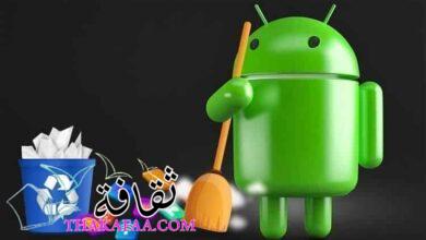 أفضل تطبيق تنظيف هاتف الأندرويد Android cleaner أفضل تطبيق تنظيف هاتف الأندرويد Android cleaner