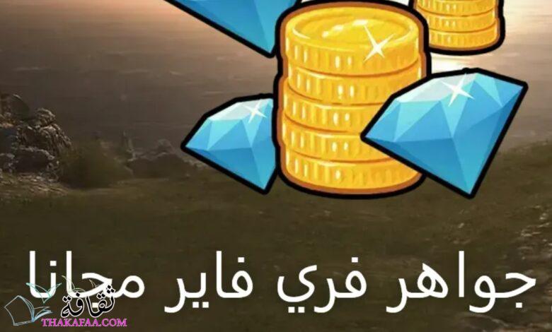 اكواد shop2game شوب تو جيم 2022 مجانا غير مستخدمة اكواد shop2game شوب تو جيم 2022 مجانا غير مستخدمة