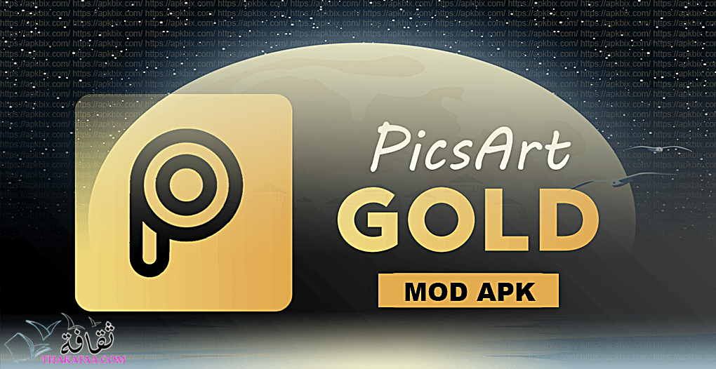 تحميل برنامج PicsArt Gold