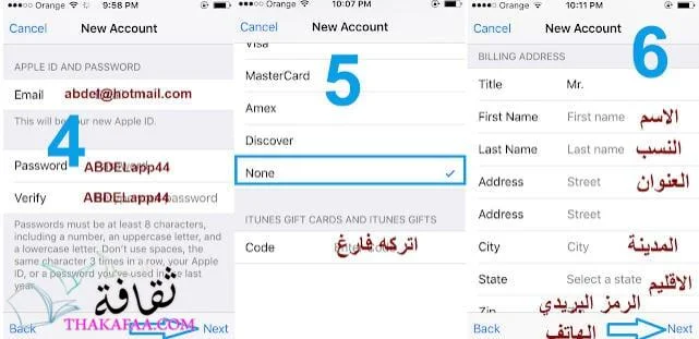 حسابات أبل ستور