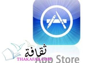 حسابات أبل ستور مشحونة مجانا 2022 حسابات أبل ستور مشحونة مجانا 2022