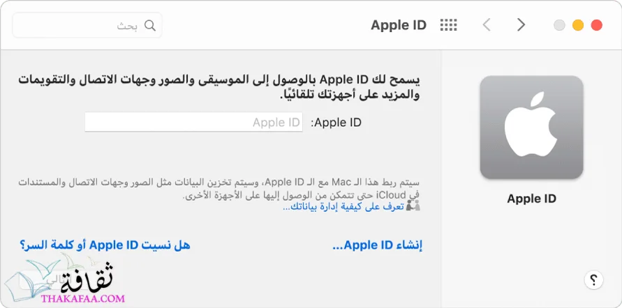 حسابات أبل ستور