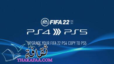 موقع و طريقة شحن كوينز فيفا موبايل 21 مجانا 2022 موقع و طريقة شحن كوينز فيفا موبايل 21 مجانا 2022