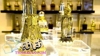 + 50 اسم محل عطور جذاب – أروع أسماء محلات العطور 2022 + 50 اسم محل عطور جذاب – أروع أسماء محلات العطور 2022