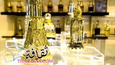 + 50 اسم محل عطور جذاب – أروع أسماء محلات العطور 2022 + 50 اسم محل عطور جذاب – أروع أسماء محلات العطور 2022