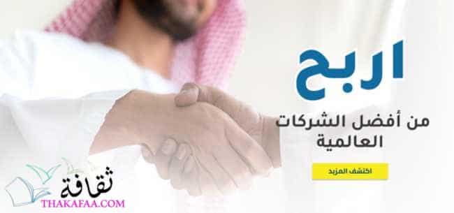 A3trading تضمن لك الارباح المتزايدة و تداول خالي من المخاطر A3trading تضمن لك الارباح المتزايدة و تداول خالي من المخاطر