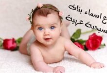 أروع اسماء بنات مسيحية عربية ذات معنى رائع أروع اسماء بنات مسيحية عربية ذات معنى رائع
