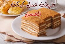 اسهل 2 طريقة عمل كيكة العسل الروسية مثل الجاهزة اسهل 2 طريقة عمل كيكة العسل الروسية مثل الجاهزة