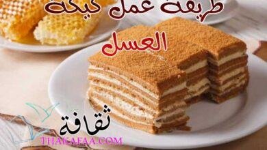 اسهل 2 طريقة عمل كيكة العسل الروسية مثل الجاهزة اسهل 2 طريقة عمل كيكة العسل الروسية مثل الجاهزة