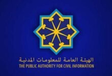 الاستعلام عن البطاقة المدنية بالرقم المدني الكويتي 2022