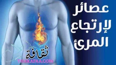أفضل عصير لإرتجاع المرئ ومشروبات تخفف الحموضة 2022