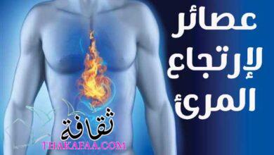 أفضل عصير لإرتجاع المرئ ومشروبات تخفف الحموضة 2022 أفضل عصير لإرتجاع المرئ ومشروبات تخفف الحموضة 2022