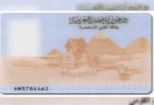 كيف يمكن معرفة الرقم القومي بالاسم وتاريخ الميلاد 2022 كيف يمكن معرفة الرقم القومي بالاسم وتاريخ الميلاد 2022