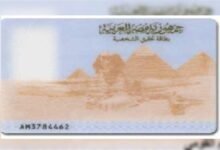 كيف يمكن معرفة الرقم القومي بالاسم وتاريخ الميلاد 2022 كيف يمكن معرفة الرقم القومي بالاسم وتاريخ الميلاد 2022