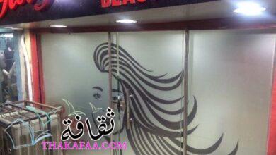 اقتراح 350 اسم محل يجذب الزبائن من كلمات بسيطة 2022 اقتراح 350 اسم محل يجذب الزبائن من كلمات بسيطة 2022