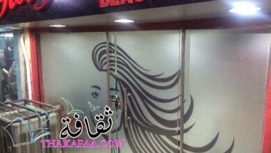 اقتراح 350 اسم محل يجذب الزبائن من كلمات بسيطة 2022 اقتراح 350 اسم محل يجذب الزبائن من كلمات بسيطة 2022