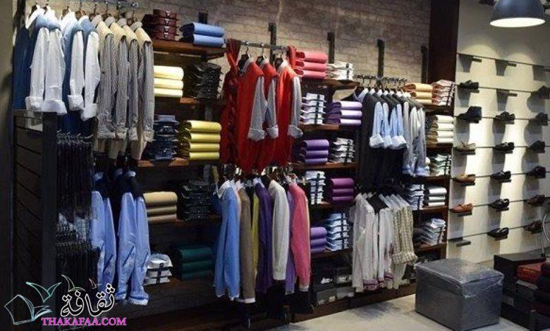 اروع اسماء محلات ملابس جذابة 2022 اروع اسماء محلات ملابس جذابة 2022