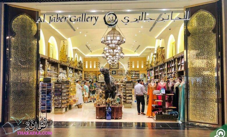+100 اسماء محلات هدايا واكسسوارات بالعربية والإنجليزية 2022 +100 اسماء محلات هدايا واكسسوارات بالعربية والإنجليزية 2022
