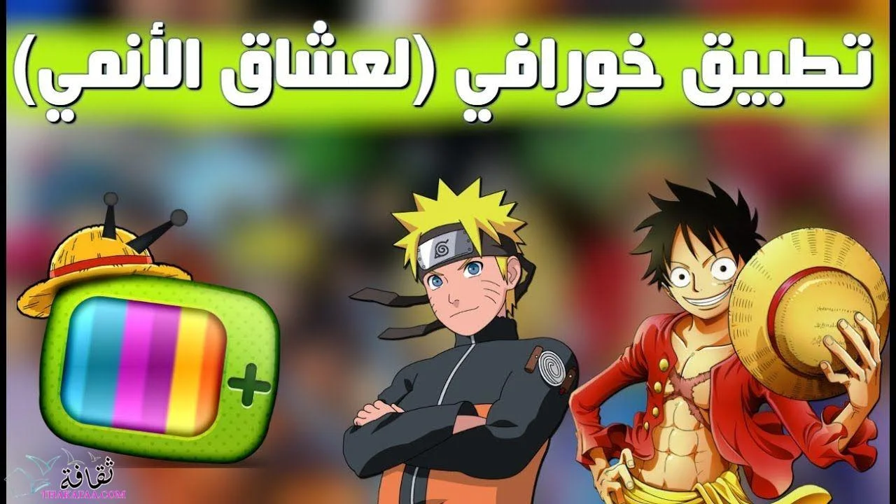 تطبيق Anime Slayer تطبيقات الانمي