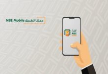 صورة مميزات خدمة الأهلي نت من البنك الاهلي المصري وطريقة تفعيلها 2022