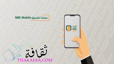 مميزات خدمة الأهلي نت من البنك الاهلي المصري وطريقة تفعيلها 2022 مميزات خدمة الأهلي نت من البنك الاهلي المصري وطريقة تفعيلها 2022