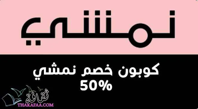 عروض الجمعة البيضاء في السعودية