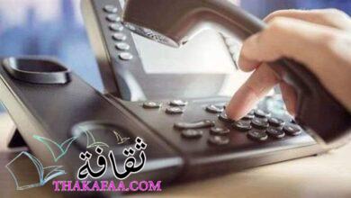 معرفة رقم التليفون الارضى بالاسم فقط ومعرفة اسم صاحب التليفون 2022 معرفة رقم التليفون الارضى بالاسم فقط ومعرفة اسم صاحب التليفون 2022