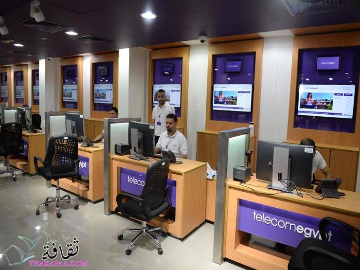 معرفة رقم التليفون الارضى بالاسم فقط
