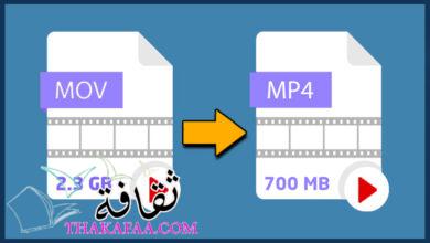 10 مواقع ضغط حجم الفيديوهات لتصغير حجم الفيديو 2023 10 مواقع ضغط حجم الفيديوهات لتصغير حجم الفيديو 2023