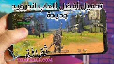 رابط تحميل أفضل ألعاب اندرويد جديدة 2022 مجانا تنزيل مباشر
