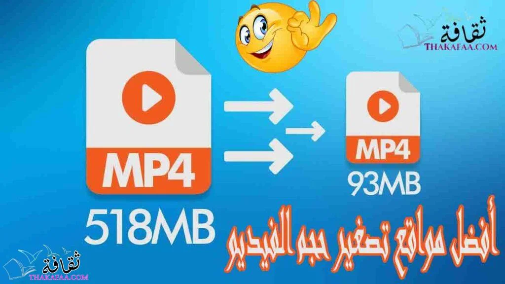 أفضل 9 مواقع تصغير حجم الفيديو اون لاين مجانا 2023