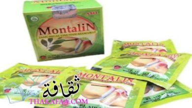 سعر حبوب مونتالين Montalin ومكوناتها ودواعي الاستعمال والأثار الجانبية سعر حبوب مونتالين Montalin ومكوناتها ودواعي الاستعمال والأثار الجانبية