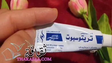 سعر كريم تريتوسبوت لتفتيح البشرة وجميع أستخداماته وأضراره