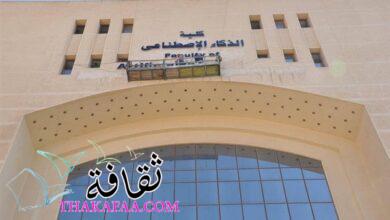 كلية الذكاء الاصطناعي AI وشروط الإلتحاق والأوراق المطلوبة كلية الذكاء الاصطناعي AI وشروط الإلتحاق والأوراق المطلوبة