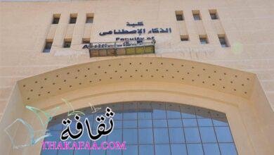 كلية الذكاء الاصطناعي AI وشروط الإلتحاق والأوراق المطلوبة كلية الذكاء الاصطناعي AI وشروط الإلتحاق والأوراق المطلوبة