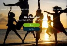 أهم مميزات شات عربي للدردشة العربية والتعارف أهم مميزات شات عربي للدردشة العربية والتعارف