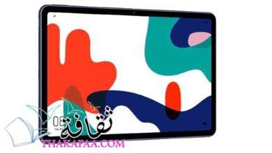 أبرز مميزات جهاز ماتيباد 10.4 من هواوي أبرز مميزات جهاز ماتيباد 10.4 من هواوي