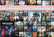 افضل موقع لتحميل العاب الكمبيوتر 10 مواقع العاب مجاناً 2023 افضل موقع لتحميل العاب الكمبيوتر 10 مواقع العاب مجاناً 2023