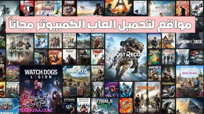 افضل موقع لتحميل العاب الكمبيوتر 10 مواقع العاب مجاناً 2023 افضل موقع لتحميل العاب الكمبيوتر 10 مواقع العاب مجاناً 2023