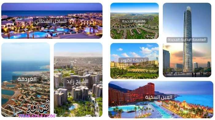 شركة النيل للتطوير العقاري.. مشاريع عملاقة لأسم كبير شركة النيل للتطوير العقاري.. مشاريع عملاقة لأسم كبير
