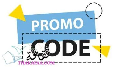 كيف تجد كوبونات خصم فعالة و مجربة 100% في وقت وجيز كيف تجد كوبونات خصم فعالة و مجربة 100% في وقت وجيز