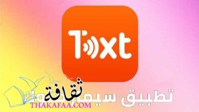 تحميل تطبيق سيمار كنوك Simar Knock اخر اصدار 2023 تحميل تطبيق سيمار كنوك Simar Knock اخر اصدار 2023